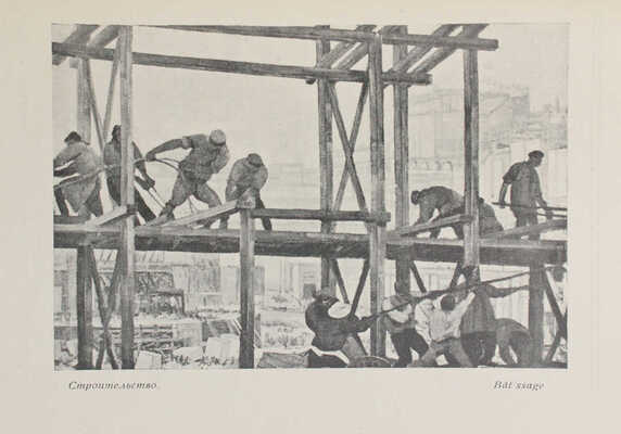 Лот из пяти каталогов выставок произведений К.Ф. Юона: